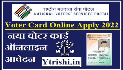 Voter Card Online Apply 2022