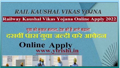 Railway Kaushal Vikas Yojana Online Apply 2022