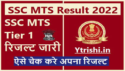 SSC MTS Result 2022
