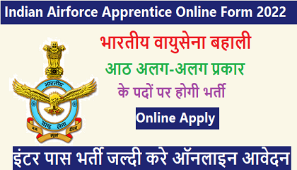 Indian Airforce Apprentice Online Form 2022