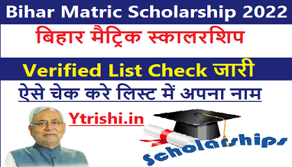 Bihar Matric Scholarship Verified List Check