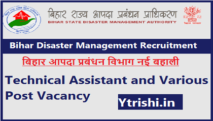 Bihar Disaster Management Recruitment 2022