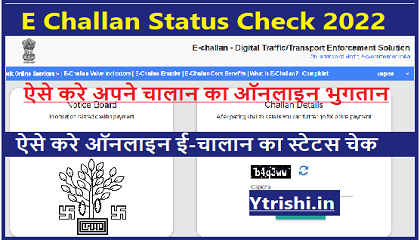 E Challan Status Check 2022