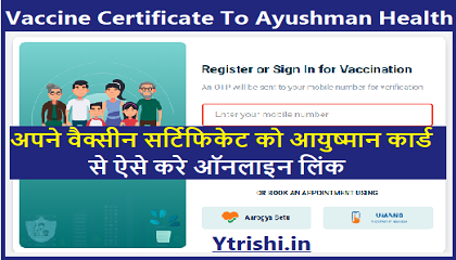 Vaccine Certificate To Ayushman Health Card Apply