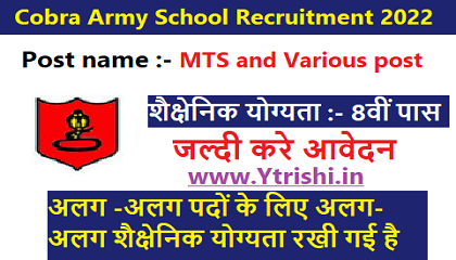 Cobra Army School Recruitment 2022