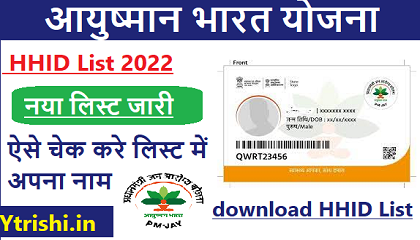 Ayushman Bharat HHID List 2022