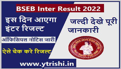 BSEB Inter Result 2022