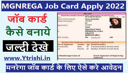 MGNREGA Job Card Apply 2022