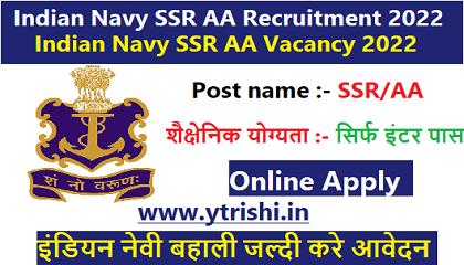 Indian Navy SSR AA Recruitment 2022