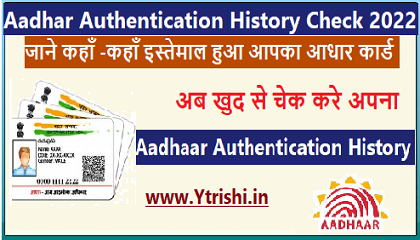 Aadhar Authentication History Check 2022