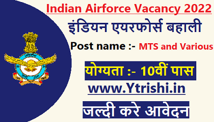 Indian Airforce Group C Recruitment 2022