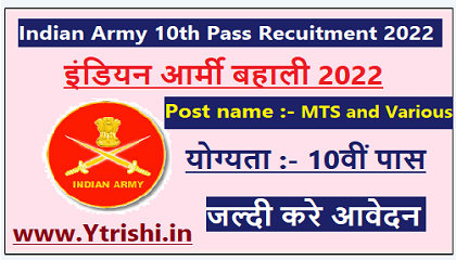 Indian Army 10th Pass Recuitment 2022