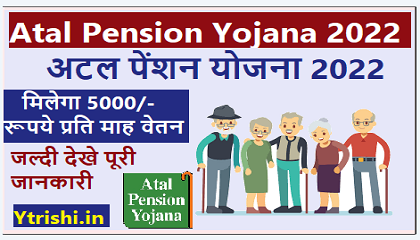 Atal Pension Yojana 2022