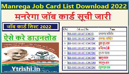 Job Card List Download 2022