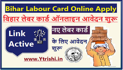 Bihar Labour Card Online Apply