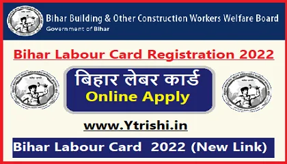 Bihar Labour Card Online Apply 2022 (New Link) | Bihar Labour Card Registration Online | बिहार लेबर कार्ड ऑनलाइन आवेदन 2022 Bihar Labour Card Online Apply 2022