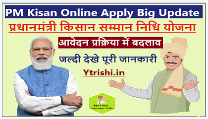 PM Kisan Online Apply