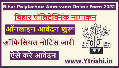Bihar Polytechnic Admission Online Form 2022