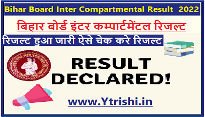 Bihar Board Inter Compartmental Result 2022