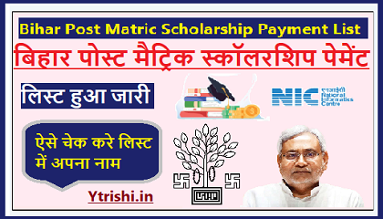 Bihar Post Matric Scholarship Payment List Check