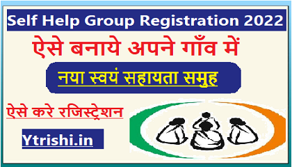 Self Help Group Registration 2022