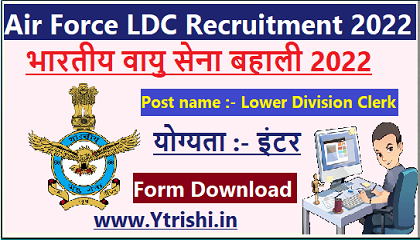 Air Force LDC Recruitment 2022