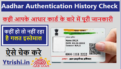 Aadhar Authentication History Check