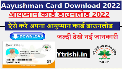 Aayushman Card Download 2022