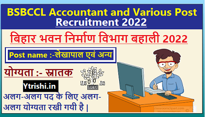 BSBCCL Accountant and Various Post Vacancy 2022