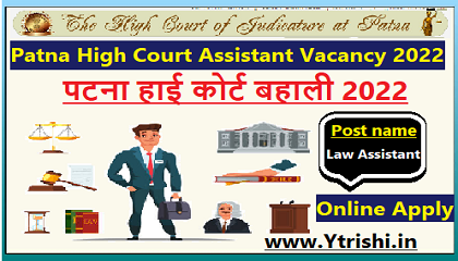 Patna High Court Assistant Recruitment 2022