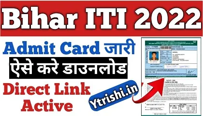 Bihar ITICAT Admit Card 2022