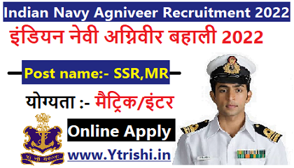 Indian Navy Agniveer Recruitment 2022