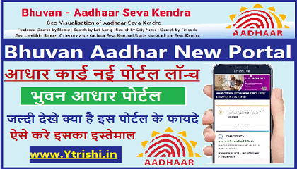 Bhuvan Aadhaar Portal