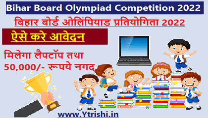 Bihar Board Olympiad Competition 2022