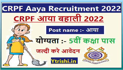 CRPF Aaya Recruitment 2022