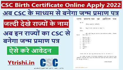 CSC Birth Certificate Online Apply 2022