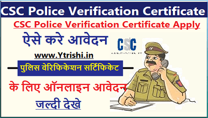 CSC Police Verification Certificate