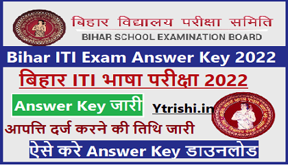 Bihar ITI Exam Answer Key 2022