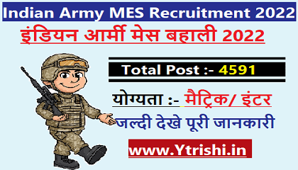 Army MES Recruitment 2022