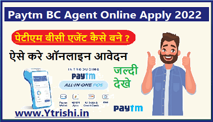 Paytm BC agent Registration