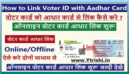 How to Link Voter ID with Aadhar Card