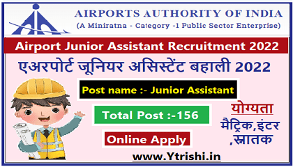 Airport Junior Assistant Recruitment 2022