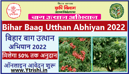 Bihar Baag Utthan Abhiyan 2022