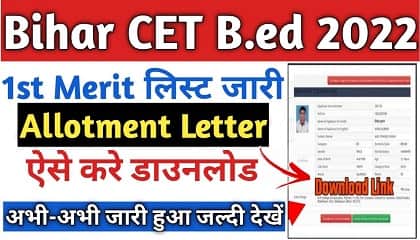 Bihar BED Allotment Letter 2022