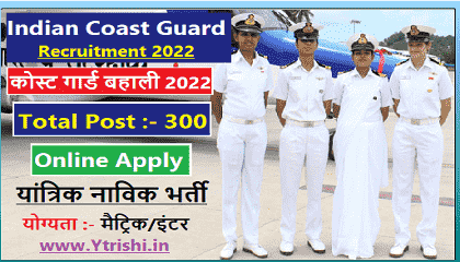 Coast Guard Yantrik Navik Recruitment 2022