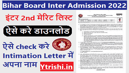 Bihar Board Inter 2nd Merit List 2022