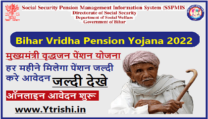 Vridha Pension Yojana Online Apply