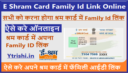 E Shram Card Family Id Link Online