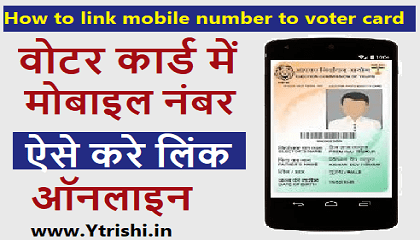 How to link mobile number to voter card