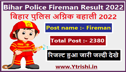 Bihar Police Fireman Result 2022